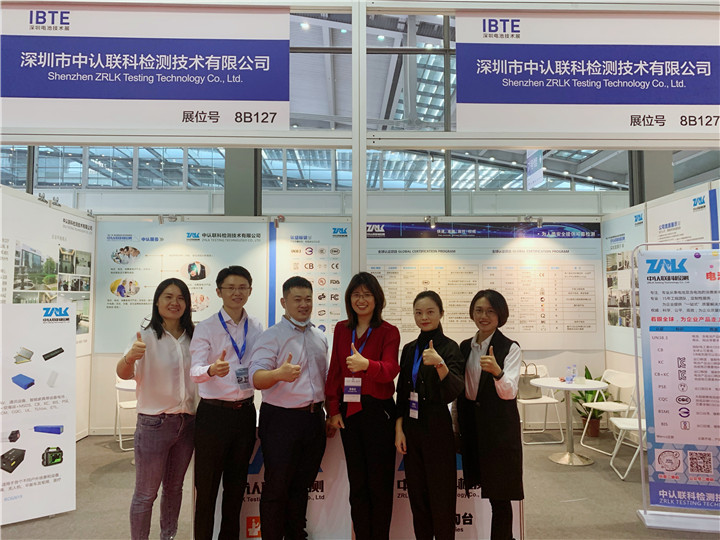 2020深圳國際電池技術(shù)展覽會(huì)
