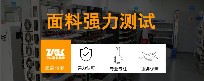 面料強(qiáng)力測(cè)試