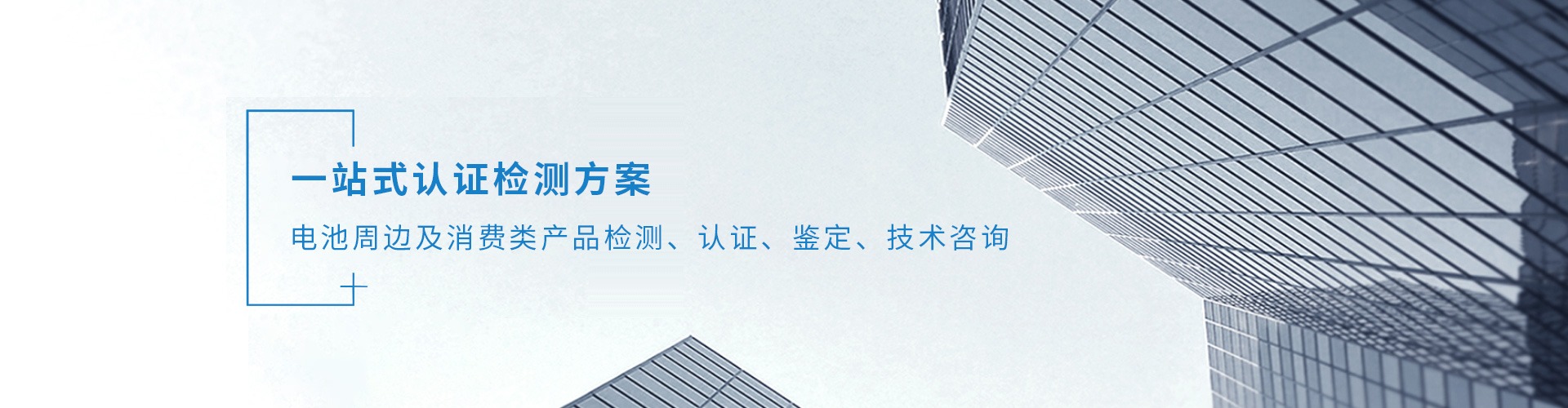 無線射頻實驗室