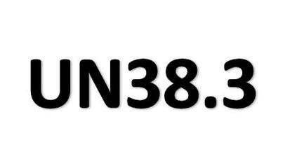 筋膜槍電池UN38.3認(rèn)證：你需要知道的那些事兒
