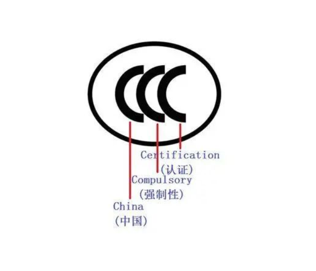 標(biāo)簽打印機(jī)CCC認(rèn)證：保障安全與提升品牌的關(guān)鍵步驟