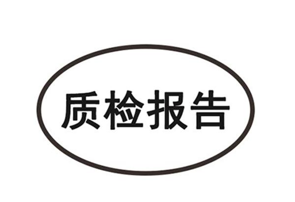 How can smart bracelet batteries win market trust? Please keep this quality inspection report processing guide well