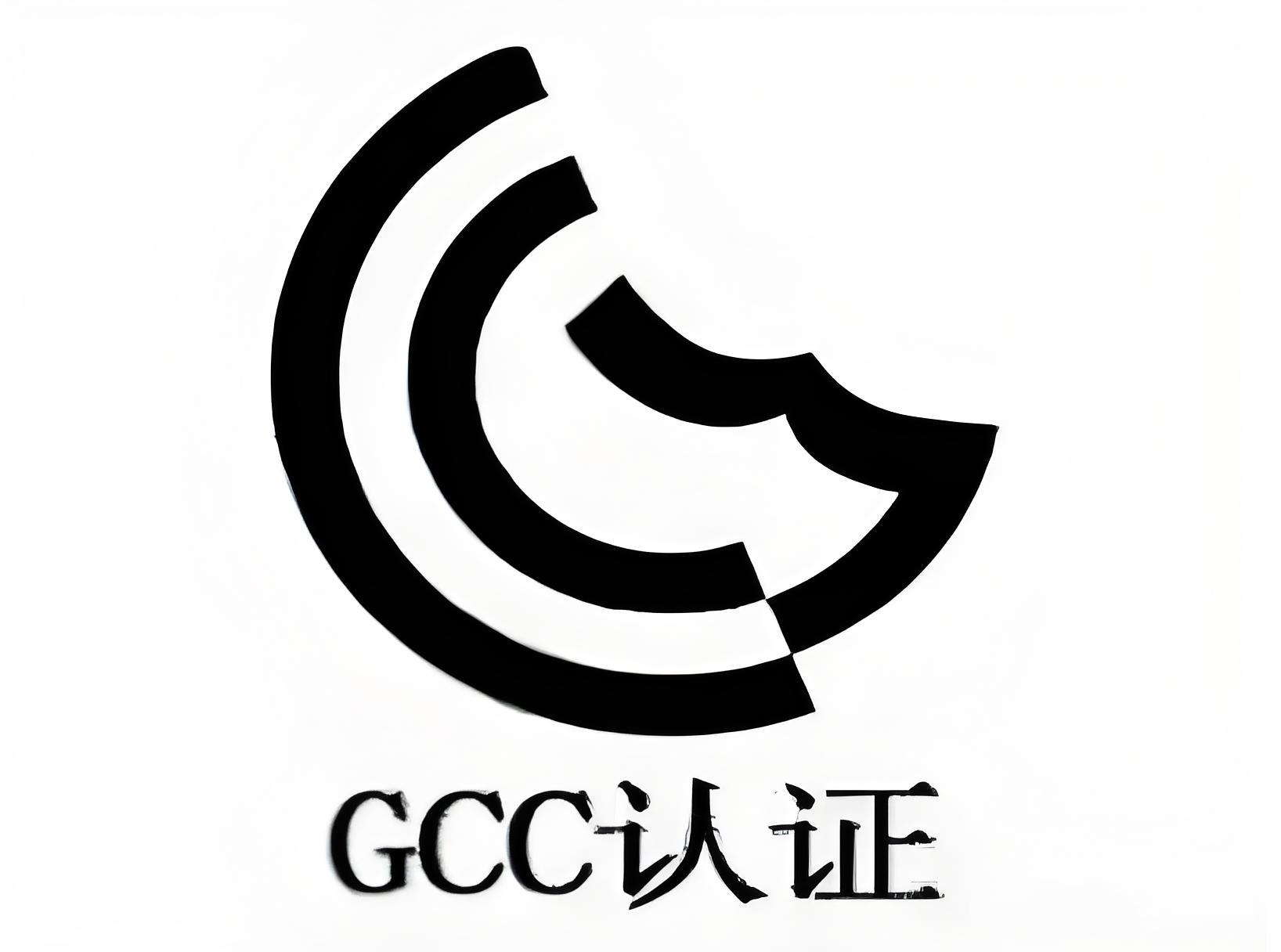 沙特阿拉伯GCC認(rèn)證
